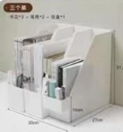 书立3个+笔筒2个+挂盒1个 商品图0