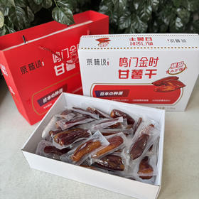 鸣门金时甘薯干