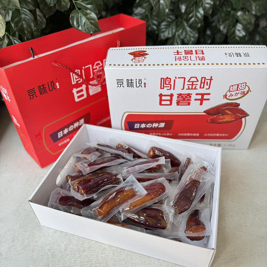 鸣门金时甘薯干 商品图0
