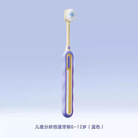 兔头妈妈 倍速牙刷6-12岁（蓝色）【宝库优选】【宝库优选】