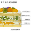 青芒绿屿 芒果青提 · 冷萃茉莉茶奶油蛋糕 商品缩略图1