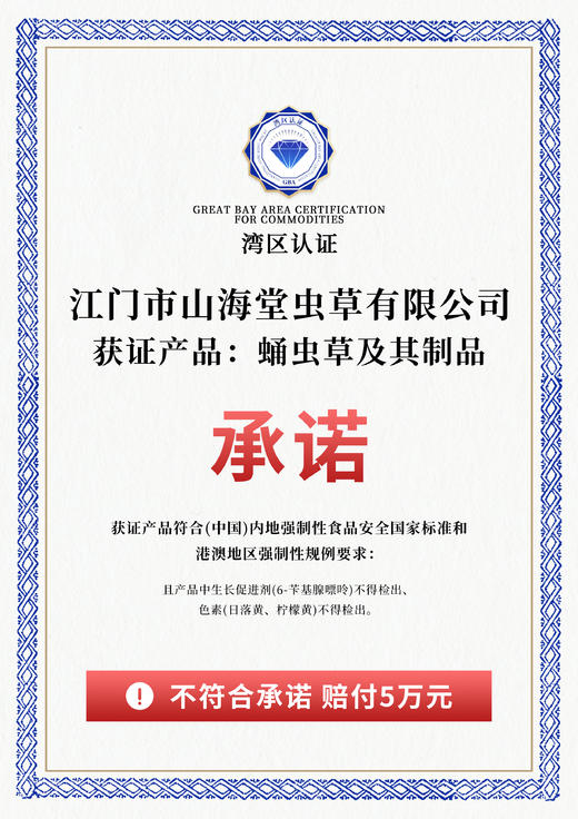 山海堂蛹虫草花纤美装｜鲜甜入魂 · 汤水点睛【4.4-4.6不发货，7号正常发货】 商品图6