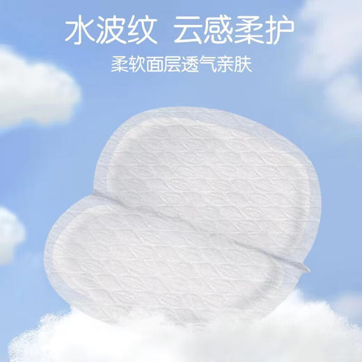 贝亲 防溢乳垫120+12片装(盒装)【宝库优选】 商品图3
