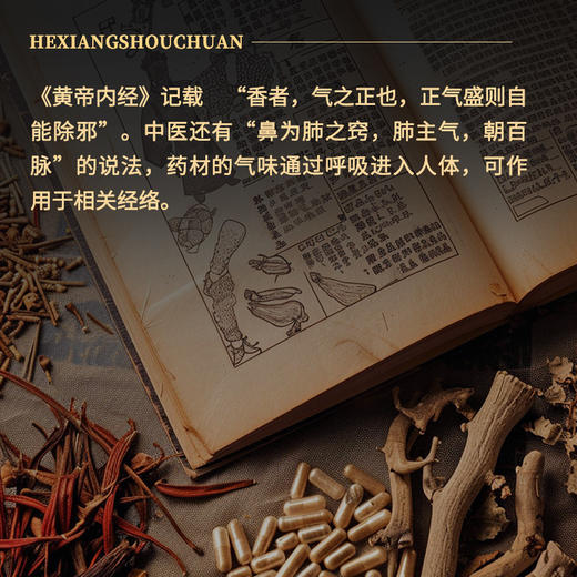 【容德独家】  纯天然粹草本  中药合香手串  紫檀聚瑞串/ 青枢宁心串/丹砂芙悦串 商品图5