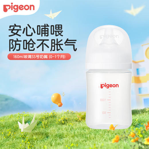 贝亲 自然实感III宽口径玻璃奶瓶160mL（SS号奶嘴）【宝库优选】 商品图0