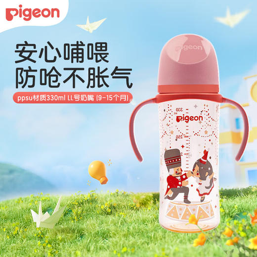 贝亲 330彩绘PPSU手柄奶瓶LL胡桃夹子 商品图1