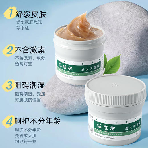 雅丹 阳光雅丹护理霜120g 商品图2