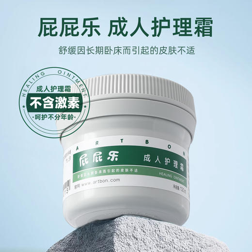 雅丹 阳光雅丹护理霜120g 商品图1