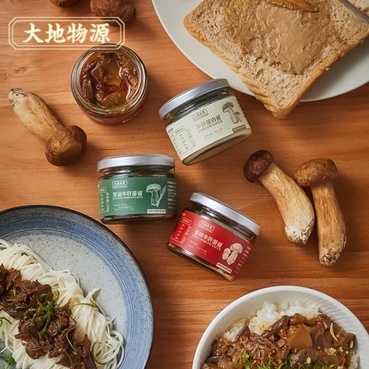 【大地物源】云南野生菌酱 菌酱三宝300g 商品图3