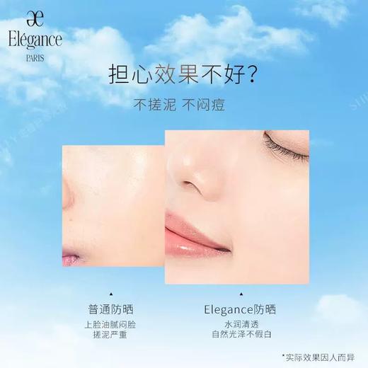 日本elegance雅莉格丝防晒霜50g 清爽不油腻e大饼隔离防紫外线妆前乳 澳尔滨防晒SPF50+奥尔滨 商品图7