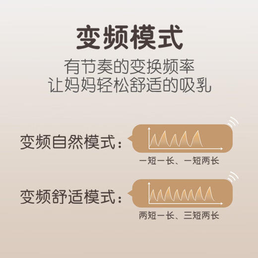 贝亲 优享单边电动吸奶器【宝库优选】 商品图4