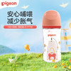 贝亲 宽口彩绘玻璃奶瓶240mL（一起钓鱼，L号奶嘴）【宝库优选】 商品缩略图1