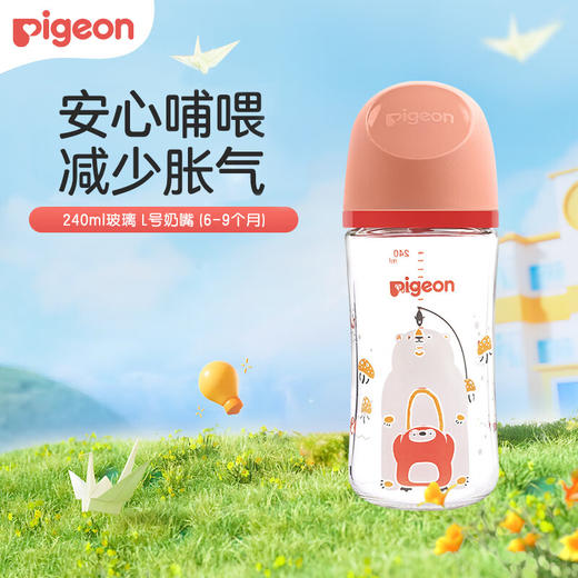贝亲 宽口彩绘玻璃奶瓶240mL（一起钓鱼，L号奶嘴）【宝库优选】 商品图1