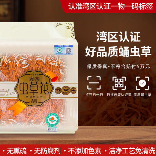 山海堂蛹虫草尚品装｜以奶为壤，以净为礼，天生免洗的滋养臻品【4.4-4.6不发货，7号正常发货】 商品图1