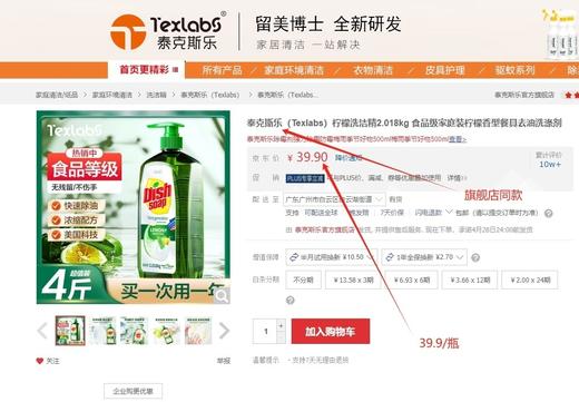 年后发！到手2瓶❗山姆同款在售💰59.9/瓶！美国百万家庭主妇都在用【Texlabs柠檬小苏打洗洁精1.3kg】0添加剂，温和不伤手 ✅符合国家食品级A类标准 ✅洗碗、洗蔬果都可以~ 商品图1