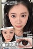 monstercon 柔光透黑/新手黑环/素颜天分 棕 14.0mm 半年抛 商品缩略图6