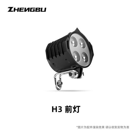 H3 灯光配件  -- 大灯 / 尾灯 商品图0