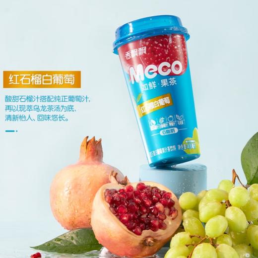 香飘飘Meco 红石榴白葡萄果汁茶饮料 400ml/杯 商品图1