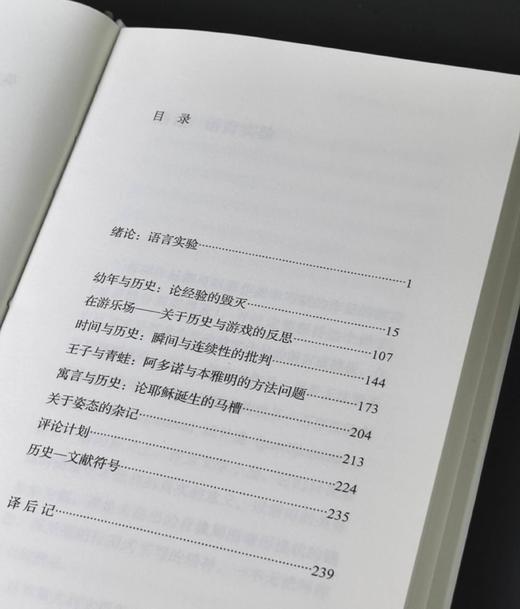 旧版复活：人文科学译丛四种：《哈耶克文选》《火的精神分析》《水与梦：论物质的想象》《幼年与历史：经验的毁灭》，精装，32开，哈耶克、巴什拉、阿甘本著，上河卓远出品，河南大学出版社2025年一版一印 商品图6