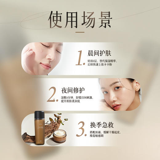 孝菇林酵素保湿水  补水保湿舒缓抗皱紧致肌肤【京东快递送货上门】 商品图3