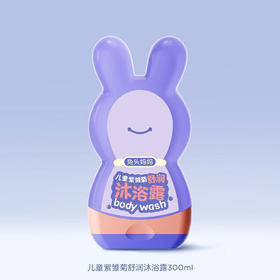 兔头妈妈 兔瓶儿童紫雏菊舒润沐浴露300ml【宝库优选】
