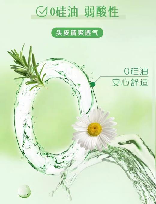 惠润柔净洗发露\护发素【宝库优选】 商品图8