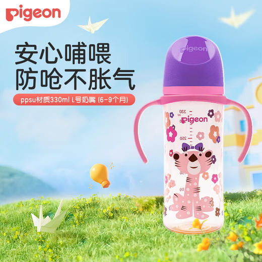 贝亲 彩绘PPSU手柄奶瓶330mlL淑女豹【宝库优选】 商品图1