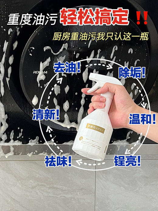 4瓶29.99包邮！比*大公鸡好用100倍！日单~厨房重油污清洁剂！ 商品图0