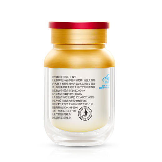 120s杞明星牌叶黄素软胶囊 商品图6