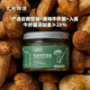 大地物源 葱油牛肝菌酱 本帮鲜甜风味 快手拌面酱 大片菌子看得到 商品缩略图4