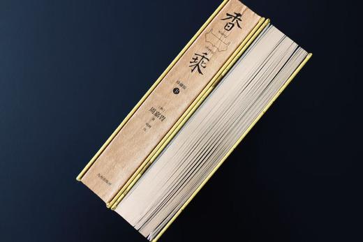 香乘2025精装定制版 明洲签名 商品图4