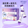 【618活动价！】55000亿活性益生菌💊专利加持  轻松养肠胃，随时随地呵护健康✨无蔗糖配方，安心畅饮！万亿B420益生菌冻干粉 15条含益生元高活菌型固体饮料 益生菌冻干粉 商品缩略图0