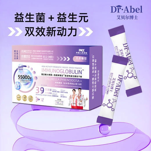 【618活动价！】55000亿活性益生菌💊专利加持  轻松养肠胃，随时随地呵护健康✨无蔗糖配方，安心畅饮！万亿B420益生菌冻干粉 15条含益生元高活菌型固体饮料 益生菌冻干粉 商品图0