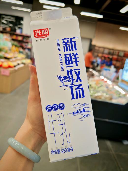 光明新鲜牧场牛乳950ml 商品图0