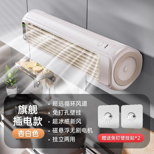 【夏上新🔥】免打孔壁挂风扇，厨房厕所多场地全覆盖！静音涡轮风💨凉爽不头疼，告别闷热秒降13℃！✨ 商品图3