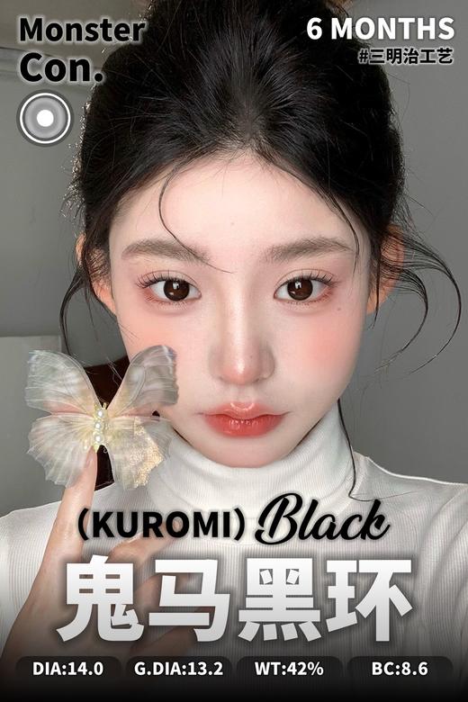 monstercon 镜面千金/鬼马黑环 14.0mm 半年抛 棕/黑 商品图0