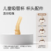 世喜 儿童吸管杯嘴（直饮）【宝库优选】 商品缩略图0