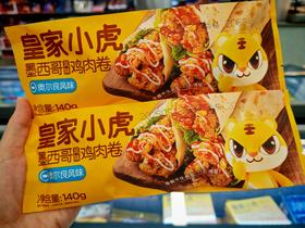 王家小虎墨西哥风味鸡肉卷140g奥尔良味