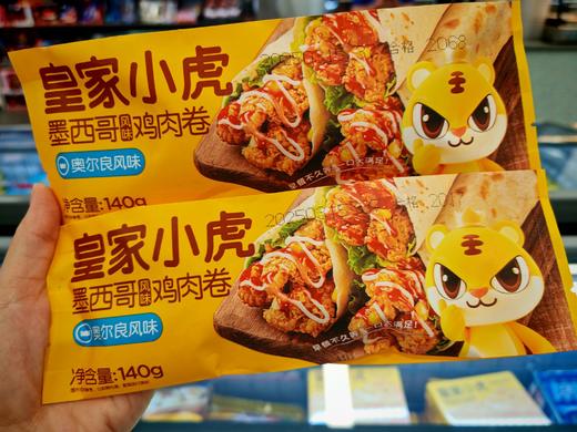 王家小虎墨西哥风味鸡肉卷140g奥尔良味 商品图0