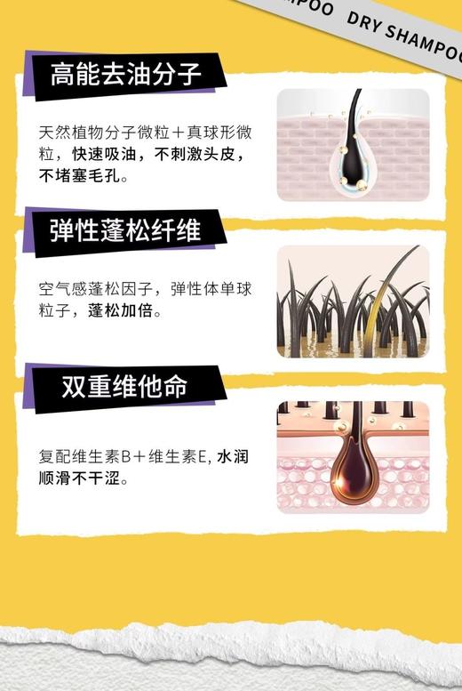 BABI蓬松干发喷雾150ml 免洗蓬松去油干爽高颅顶造型蓬蓬粉【宝库优选】 商品图4