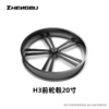 H3前轮毂20寸 商品缩略图0