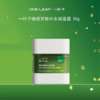 一叶子橄榄芽鲜补水保湿霜50g(2023KA版)-4518 商品缩略图1