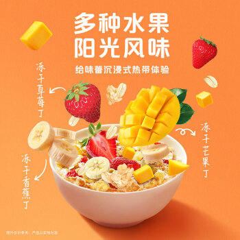 桂格（QUAKER）草莓牛乳燕麦片330g 休闲零食 开袋即食 添加葡萄干 商品图6