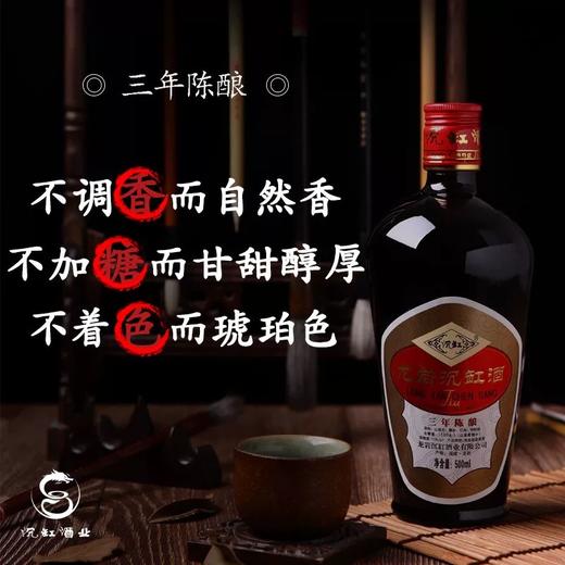 【中国18大名酒 始于1738年 醇厚悠长】龙岩沉缸酒 三年陈酿 500ml*4瓶 商品图2