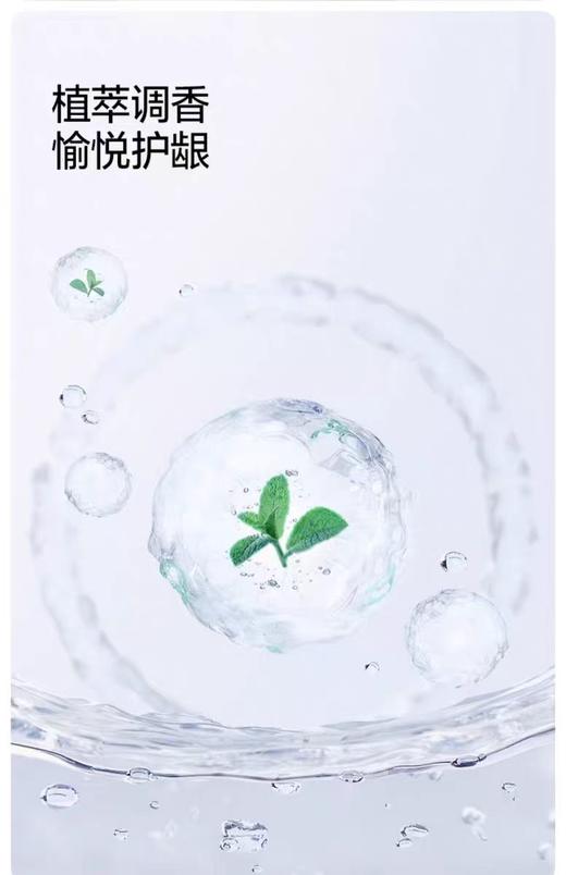 笑容加专效护龈漱口水（晨光草露）13ml*20颗【宝库优选】 商品图6