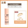兰蔻菁纯粉底液小样90#持妆水啵啵粉霜养肤保湿中样 商品缩略图5