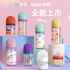 贝亲 硅胶彩绘玻璃奶瓶240mlL号水草【宝库优选】【宝库优选】 商品缩略图1