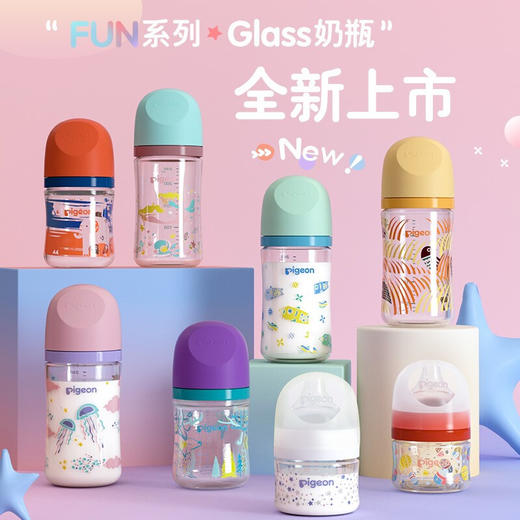贝亲 硅胶彩绘玻璃奶瓶240mlL号水草【宝库优选】【宝库优选】 商品图1