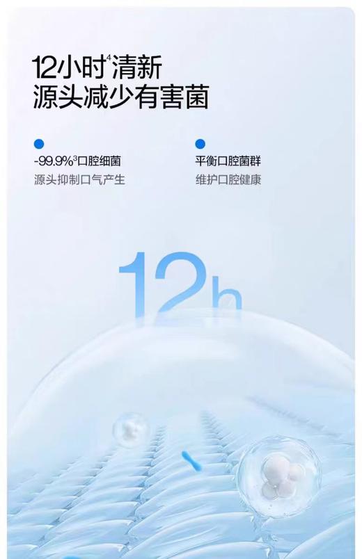 笑容加卓效清新漱口水（雪蔓松木\雨醒柚果）12ml*20颗【宝库优选】 商品图3