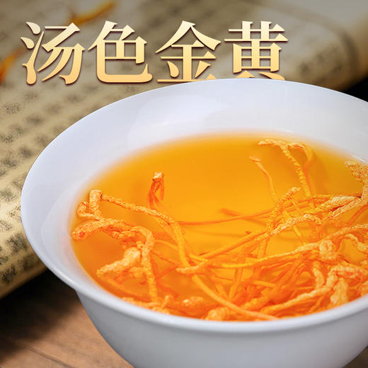 山海堂有机虫草花玲珑装｜孢子粉含量检测图：1克≈3倍营养密度【4.4-4.6不发货，7号正常发货】 商品图3